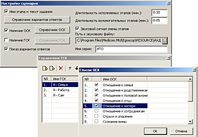 Редактор сценариев тестов Редактор сценариев тестов